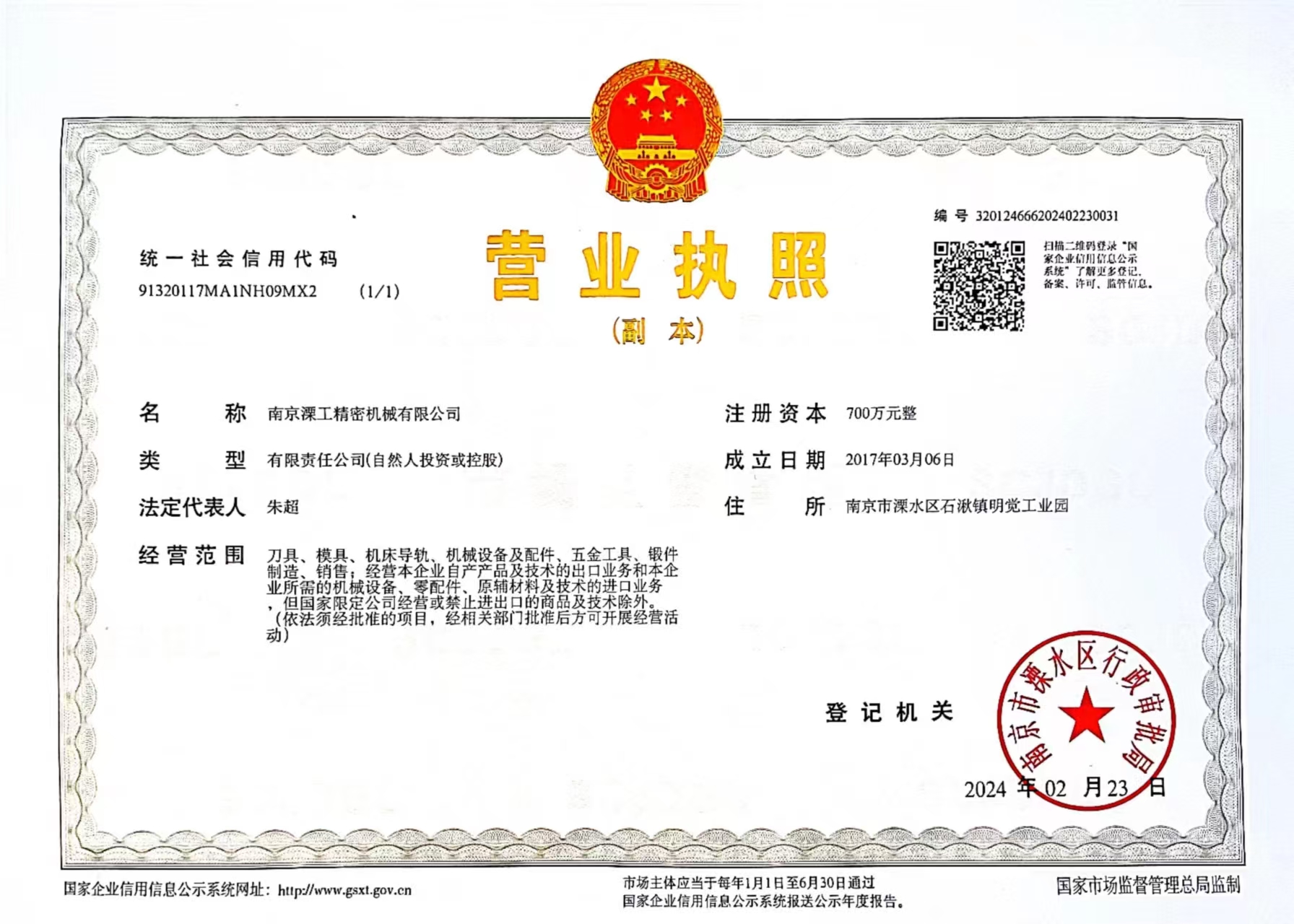 苏州导轨